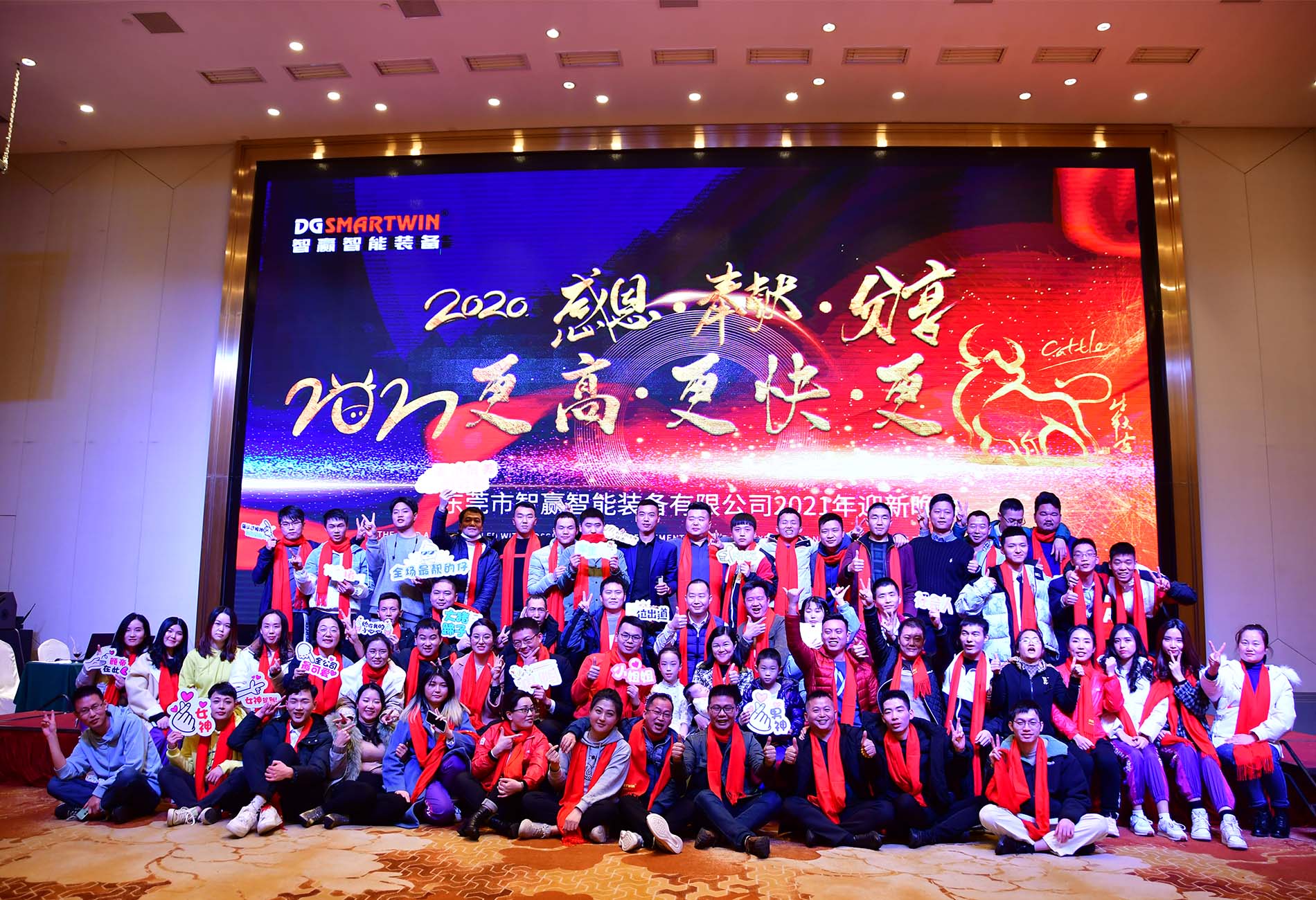 2020，乘風(fēng)破浪； 2021更高，更快，更牛