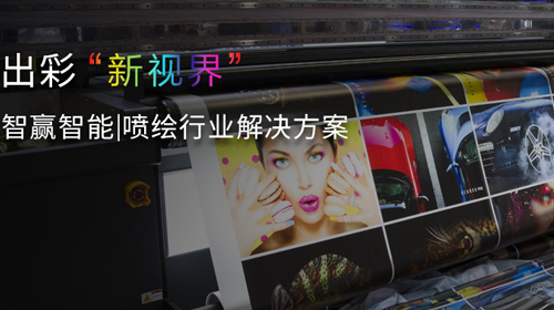 智贏智能 Ι 直線電機在噴繪行業(yè)應(yīng)用解決方案