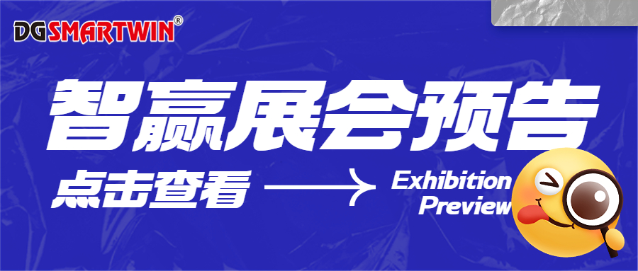 馭光而行！SNEC光伏展-智贏邀您一起同行