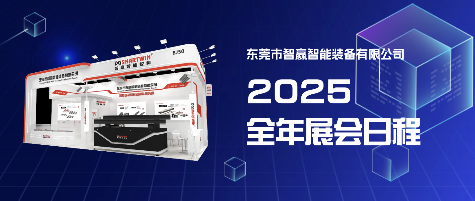 展開新局，勇赴新征程 
